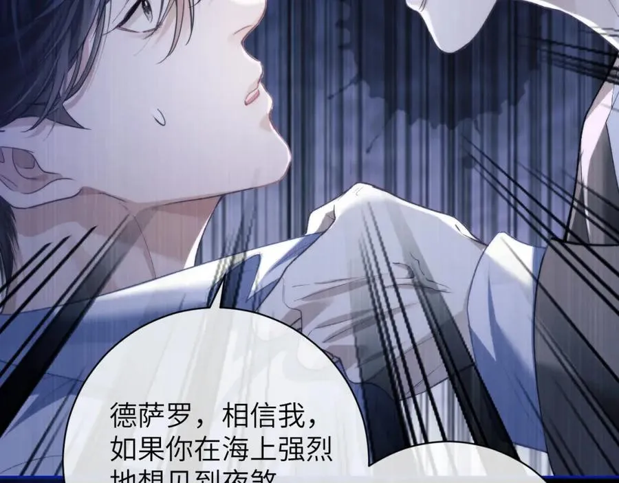第10话 无法拒绝这条鱼 第95页