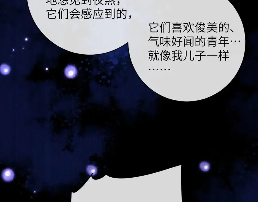 第10话 无法拒绝这条鱼 第96页