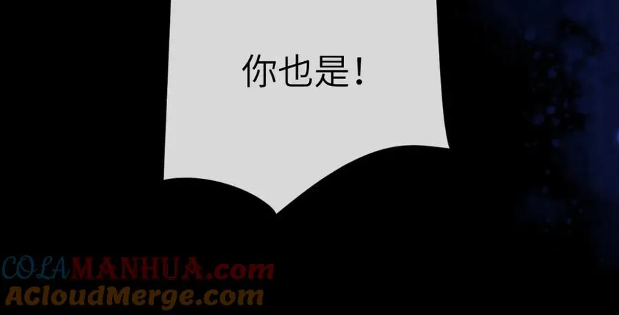 第10话 无法拒绝这条鱼 第97页