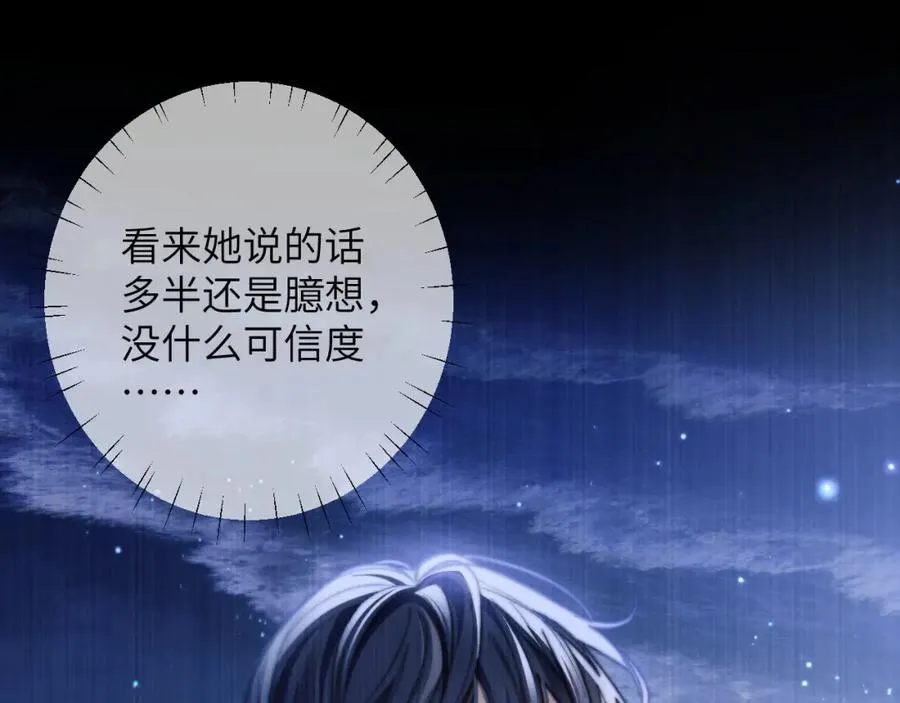 第10话 无法拒绝这条鱼 第98页