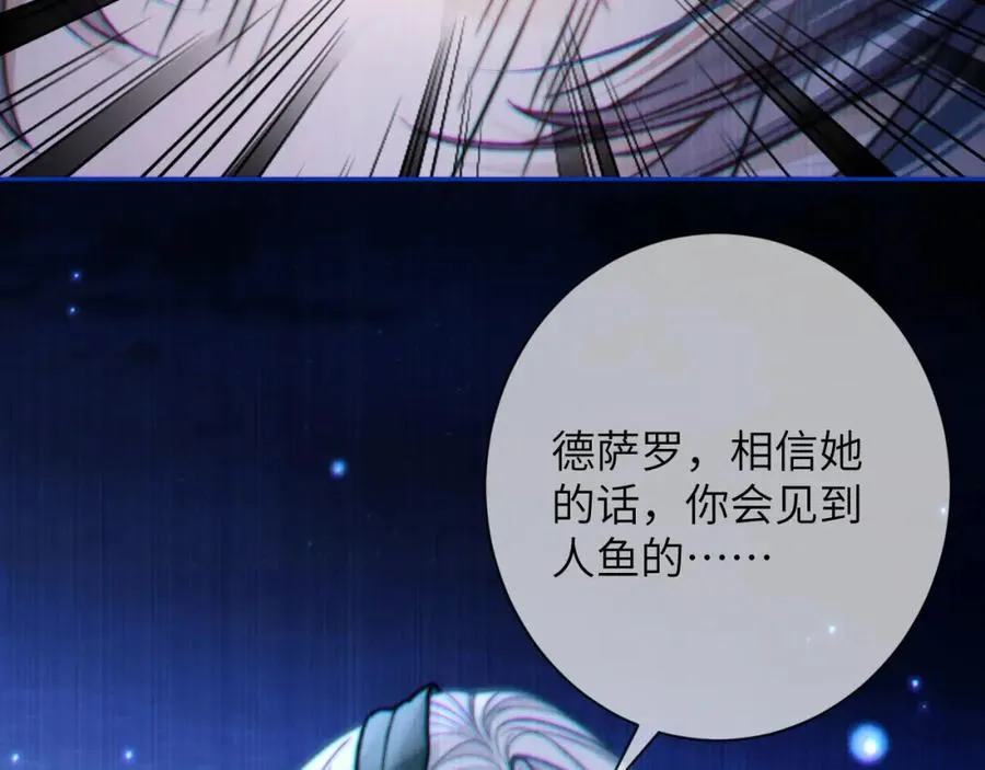 第10话 无法拒绝这条鱼 第102页
