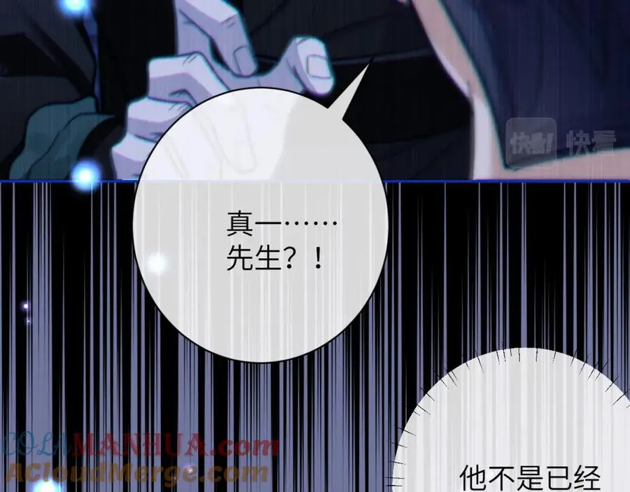 第10话 无法拒绝这条鱼 第105页