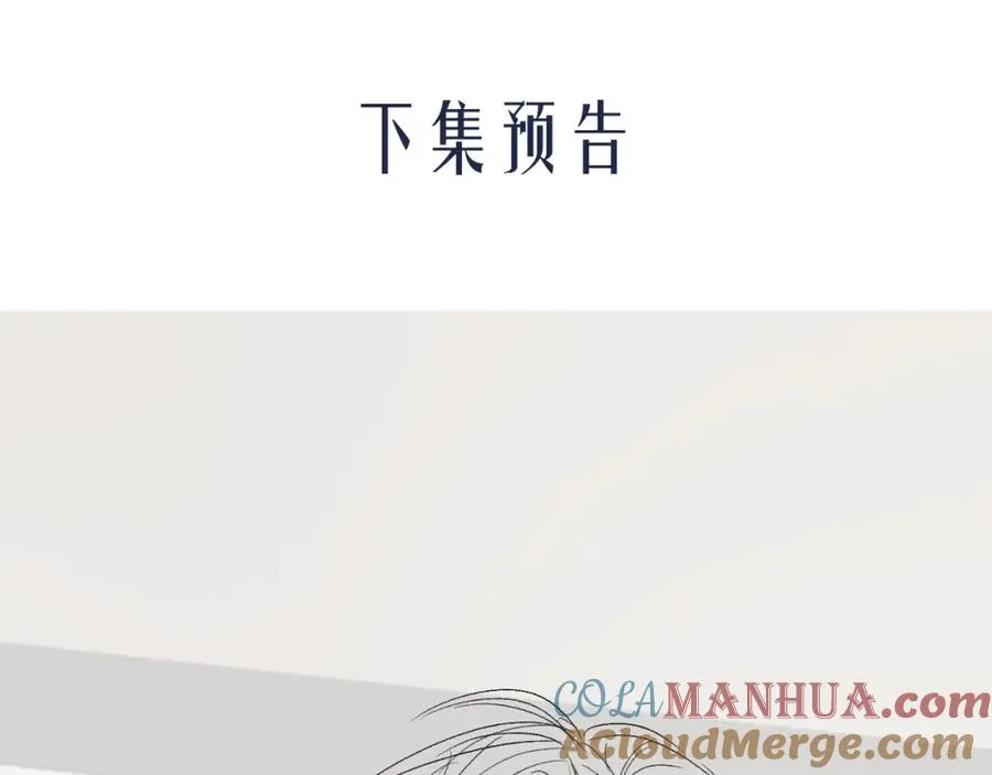 第10话 无法拒绝这条鱼 第113页