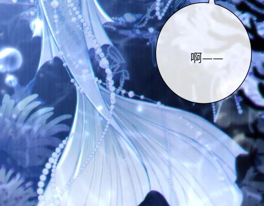 第11话 纠正人鱼爱情观 第4页