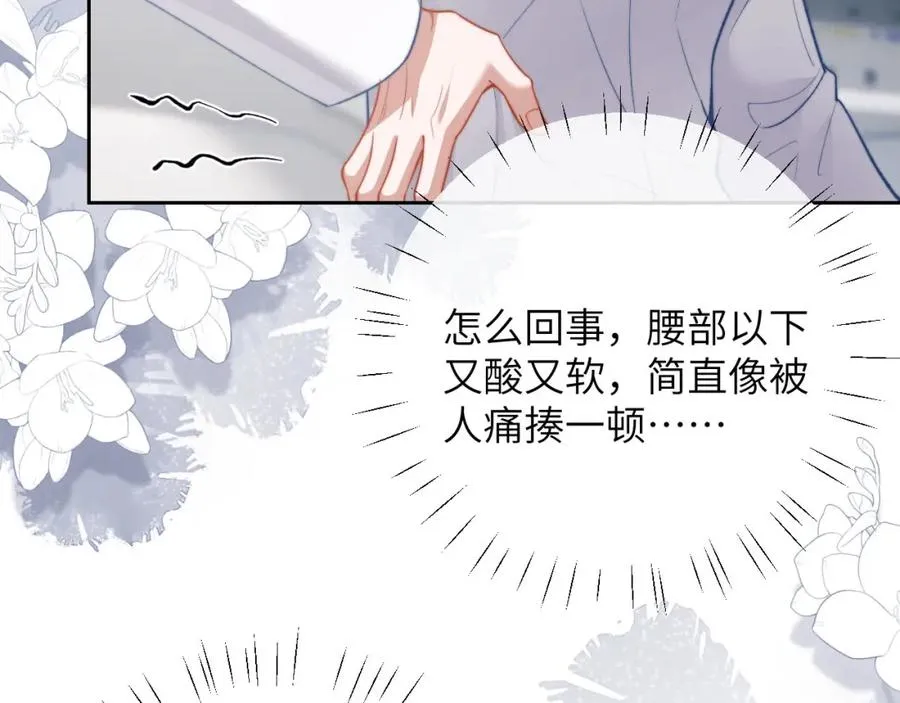 第11话 纠正人鱼爱情观 第16页