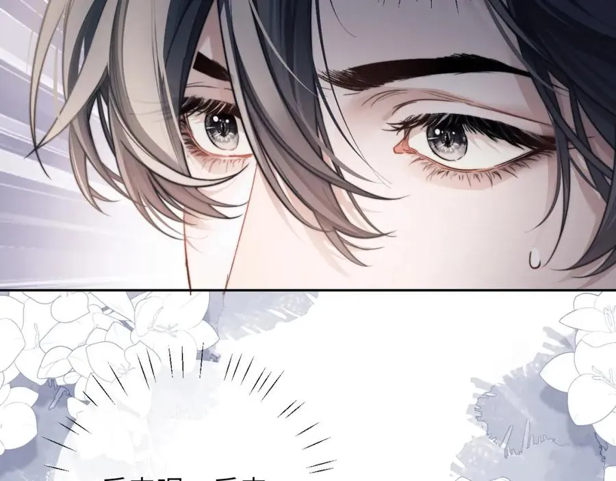 第11话 纠正人鱼爱情观 第20页