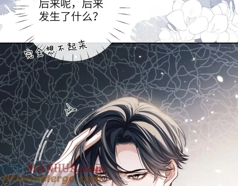 第11话 纠正人鱼爱情观 第21页
