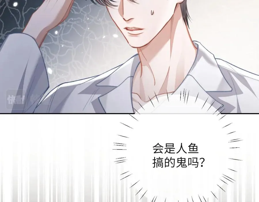 第11话 纠正人鱼爱情观 第22页