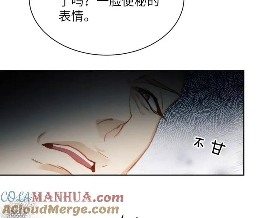 第11话 纠正人鱼爱情观 第29页