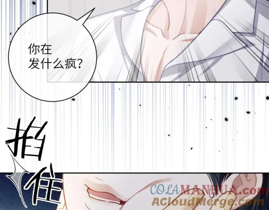 第11话 纠正人鱼爱情观 第33页