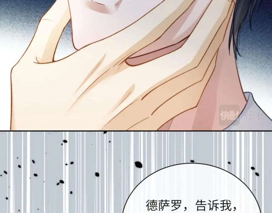 第11话 纠正人鱼爱情观 第34页