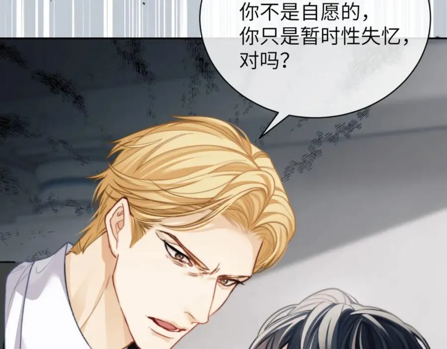 第11话 纠正人鱼爱情观 第35页