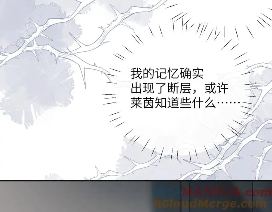 第11话 纠正人鱼爱情观 第37页