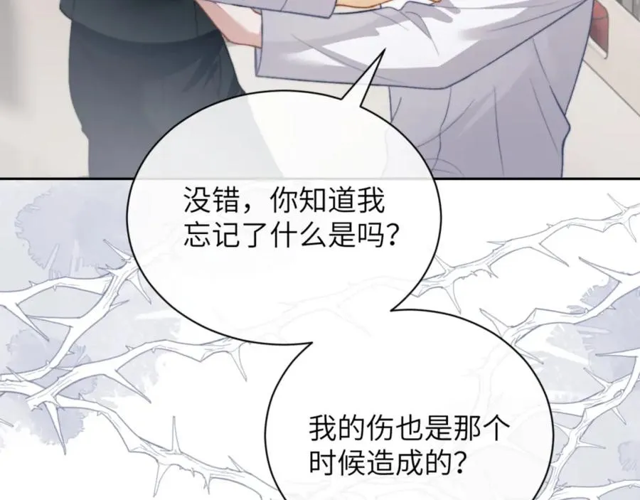 第11话 纠正人鱼爱情观 第39页