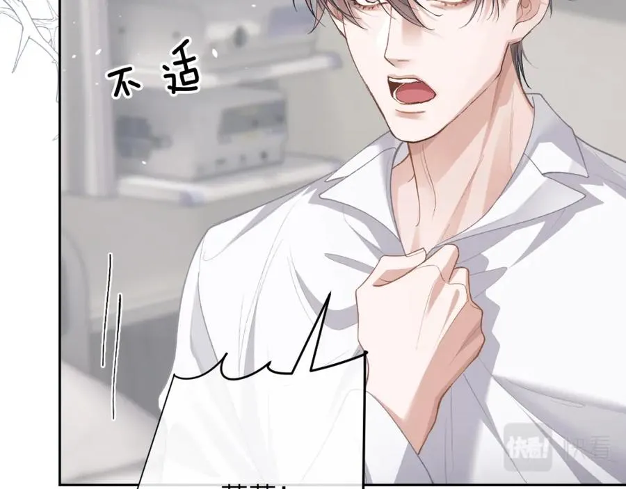 第11话 纠正人鱼爱情观 第47页