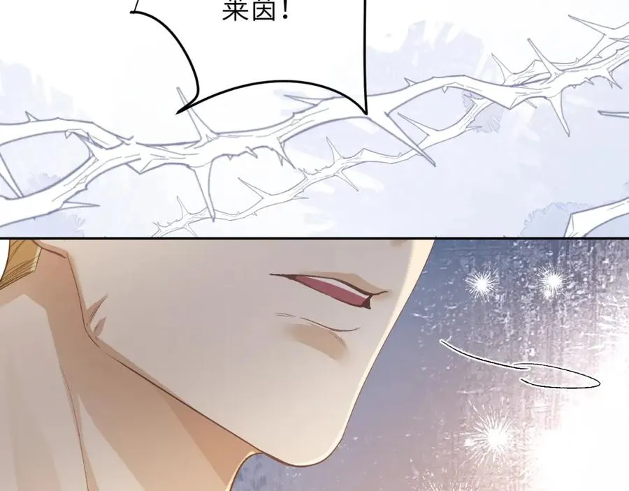 第11话 纠正人鱼爱情观 第48页