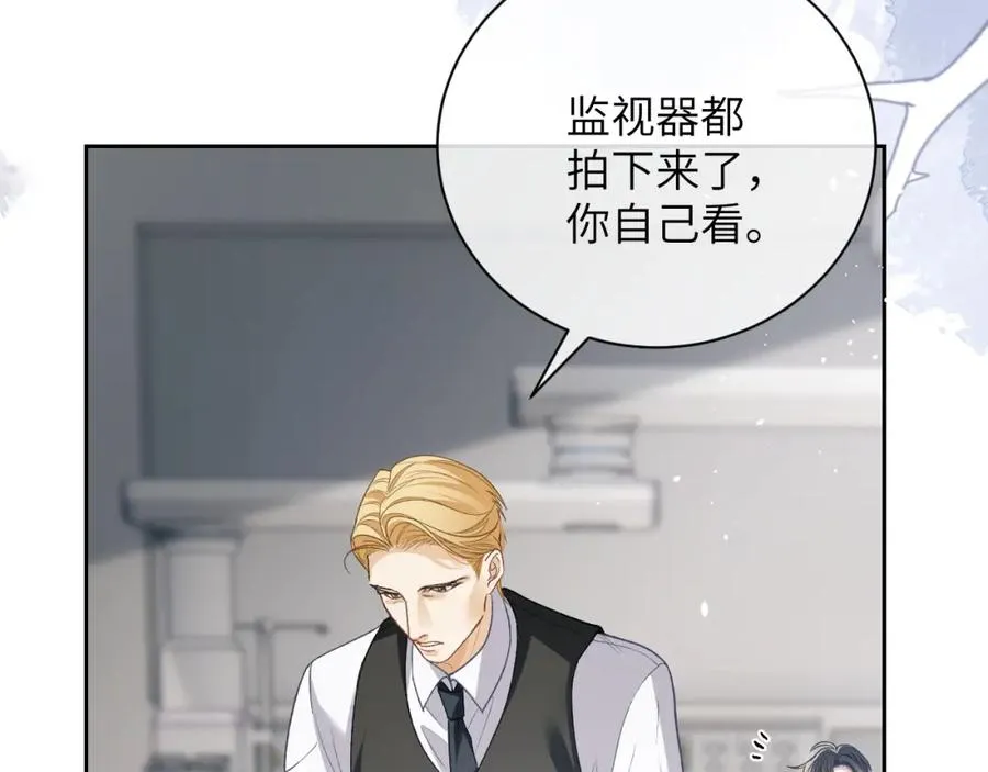 第11话 纠正人鱼爱情观 第50页