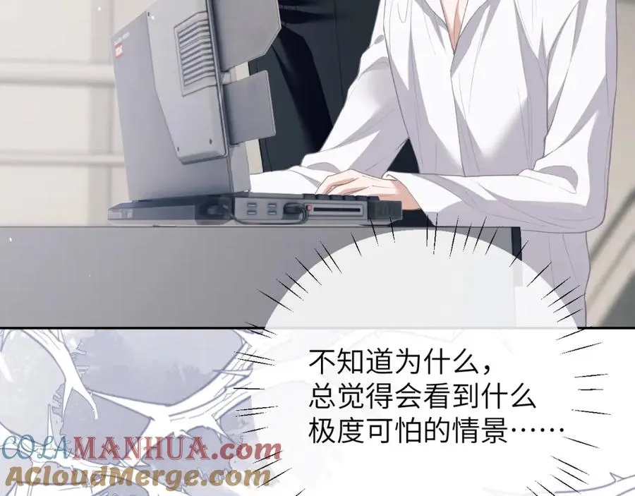 第11话 纠正人鱼爱情观 第53页