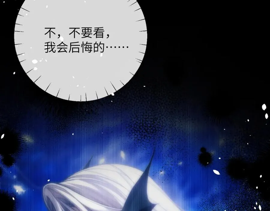第11话 纠正人鱼爱情观 第55页