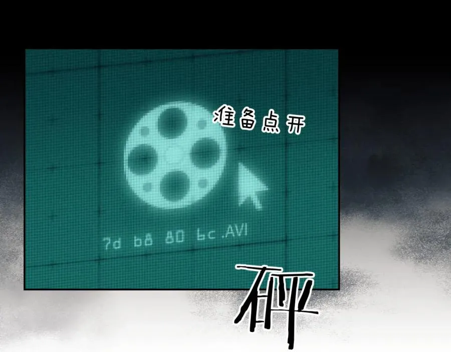 第11话 纠正人鱼爱情观 第58页