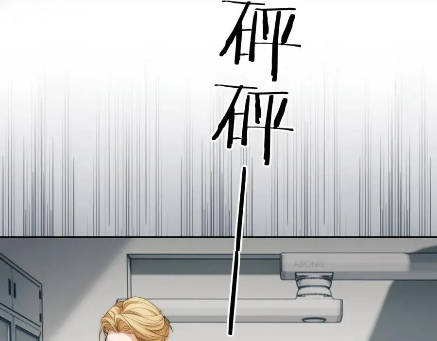 第11话 纠正人鱼爱情观 第59页