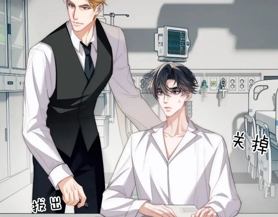 第11话 纠正人鱼爱情观 第60页