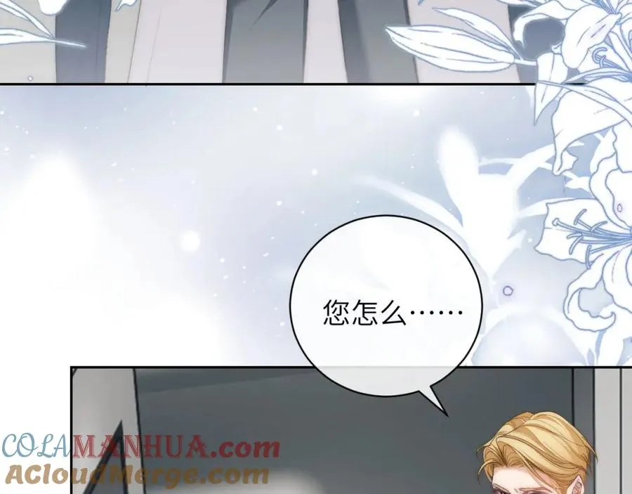 第11话 纠正人鱼爱情观 第65页