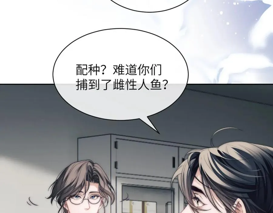 第11话 纠正人鱼爱情观 第72页
