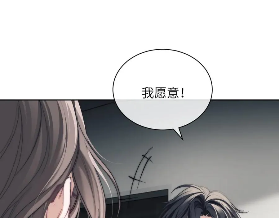 第11话 纠正人鱼爱情观 第74页