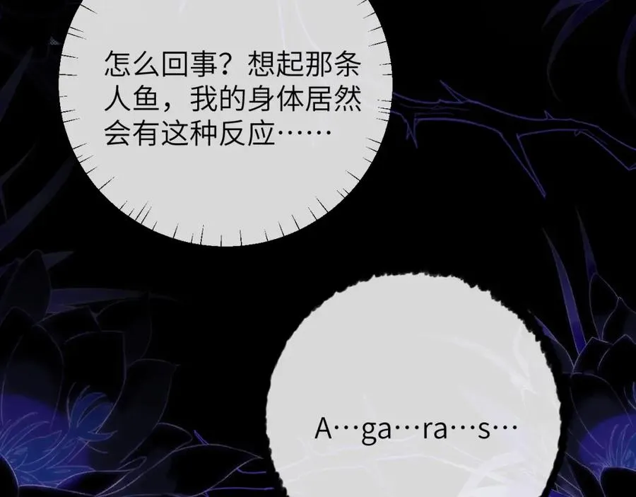 第11话 纠正人鱼爱情观 第82页