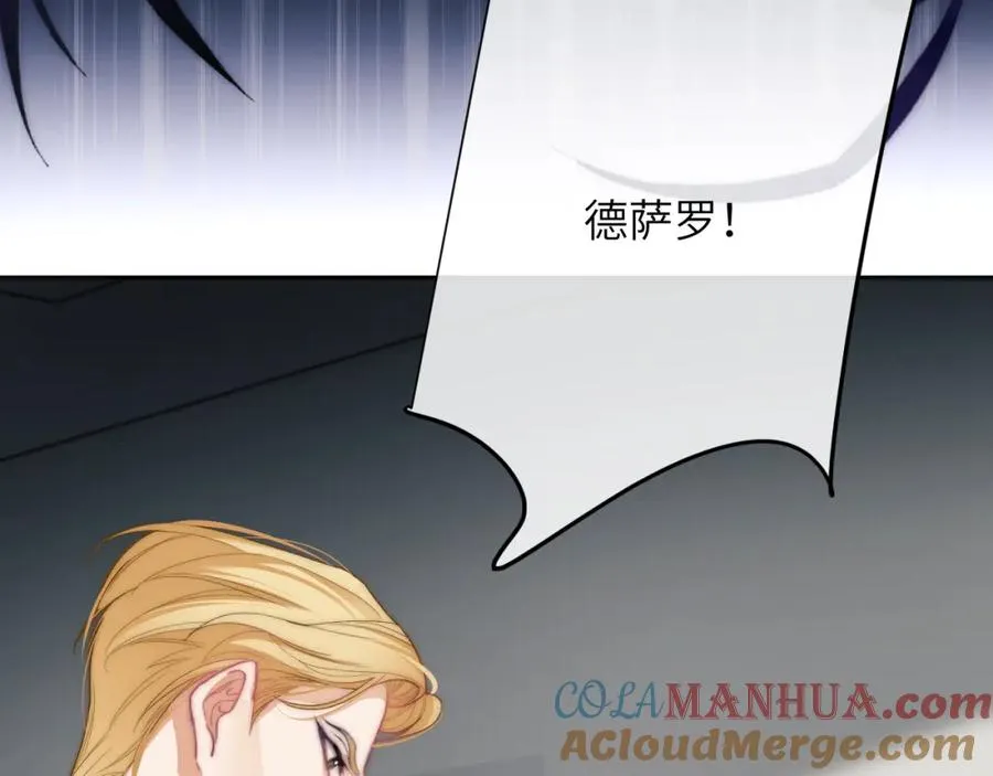 第11话 纠正人鱼爱情观 第85页