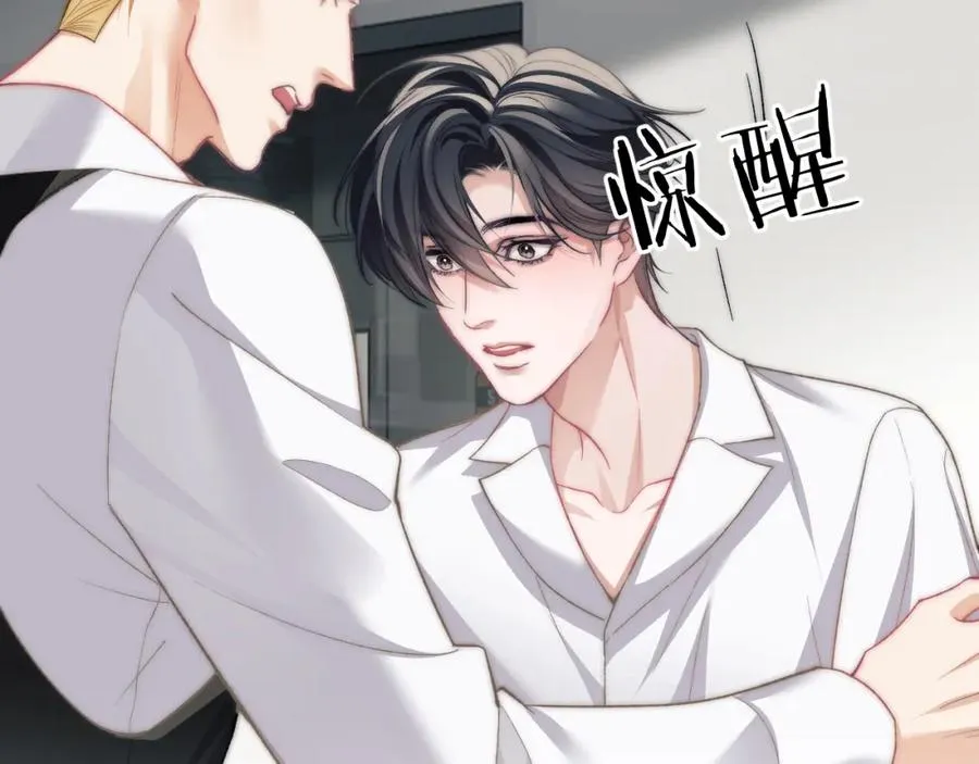 第11话 纠正人鱼爱情观 第86页