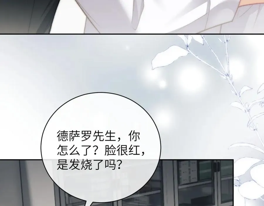 第11话 纠正人鱼爱情观 第87页