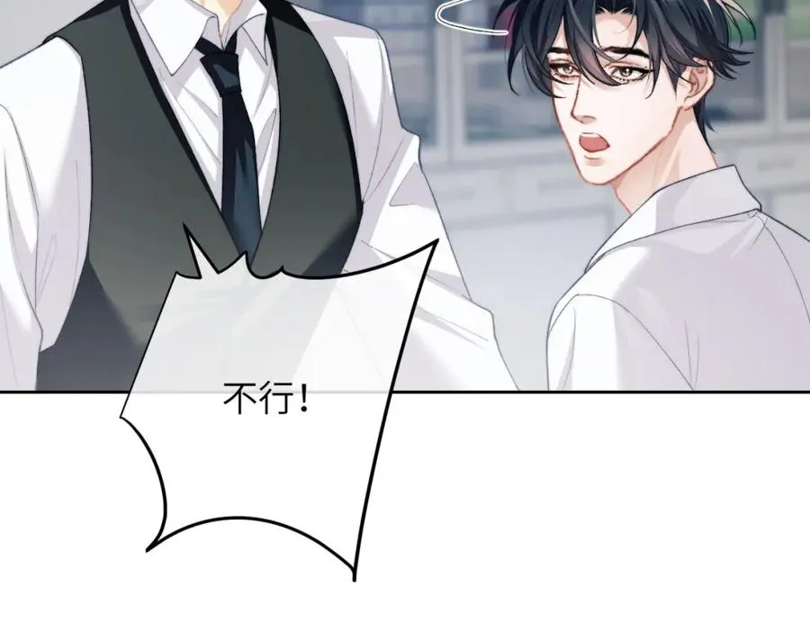第11话 纠正人鱼爱情观 第91页