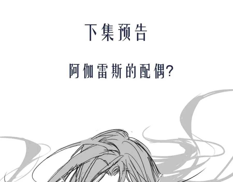 第11话 纠正人鱼爱情观 第95页