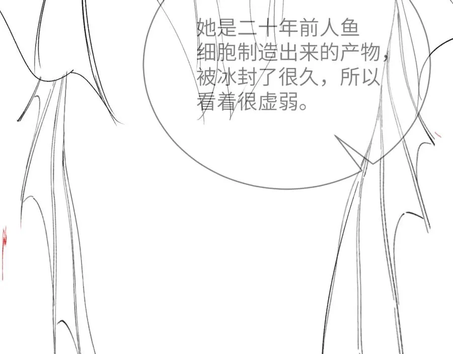 第11话 纠正人鱼爱情观 第98页