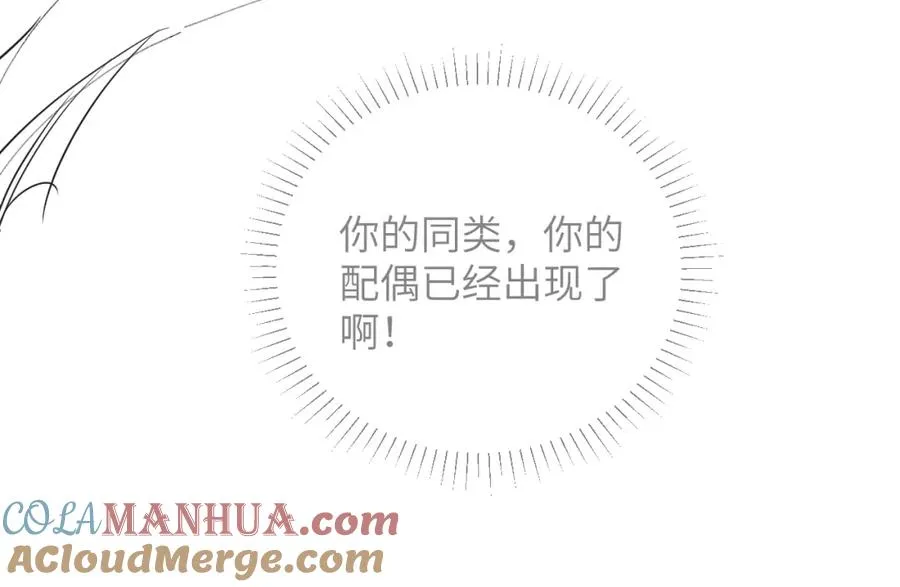 第11话 纠正人鱼爱情观 第101页