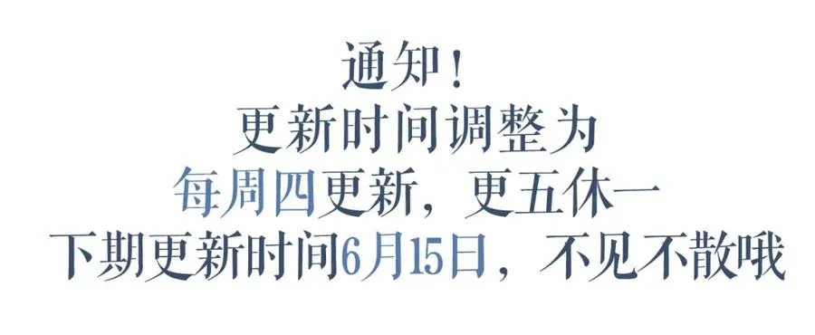 第11话 纠正人鱼爱情观 第102页