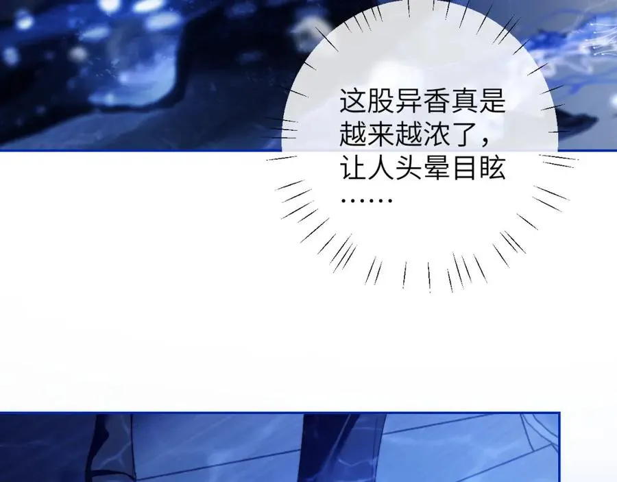 第12话 同类 第6页