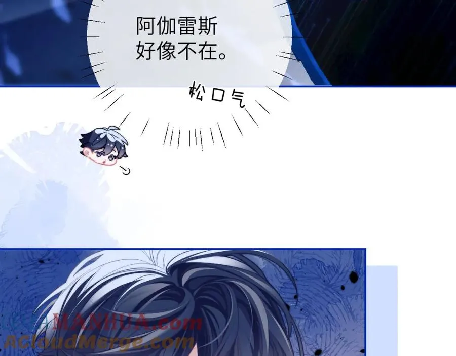 第12话 同类 第10页