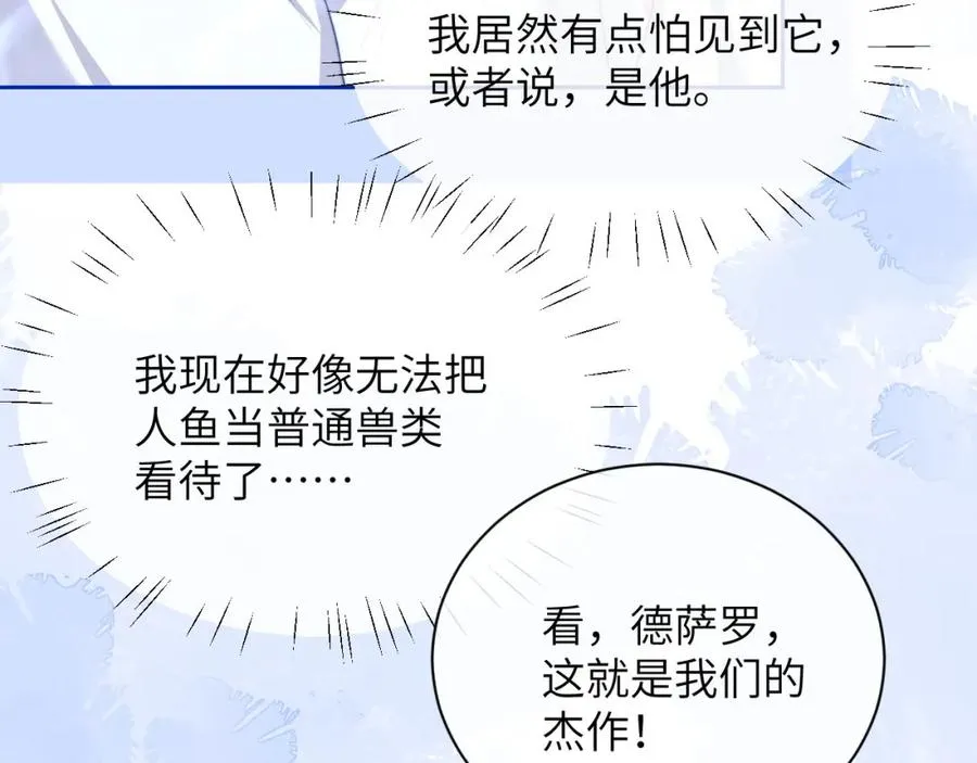 第12话 同类 第12页