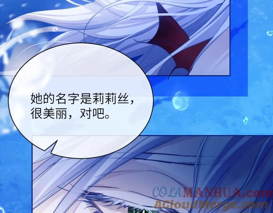 第12话 同类 第19页