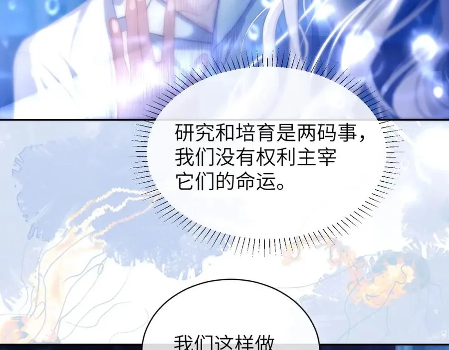 第12话 同类 第29页