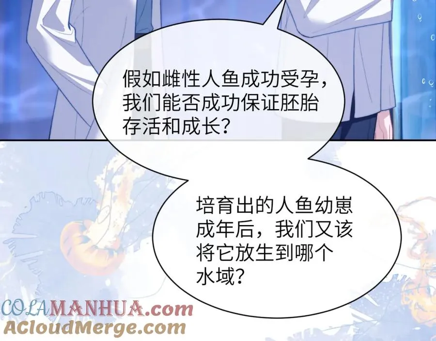 第12话 同类 第31页