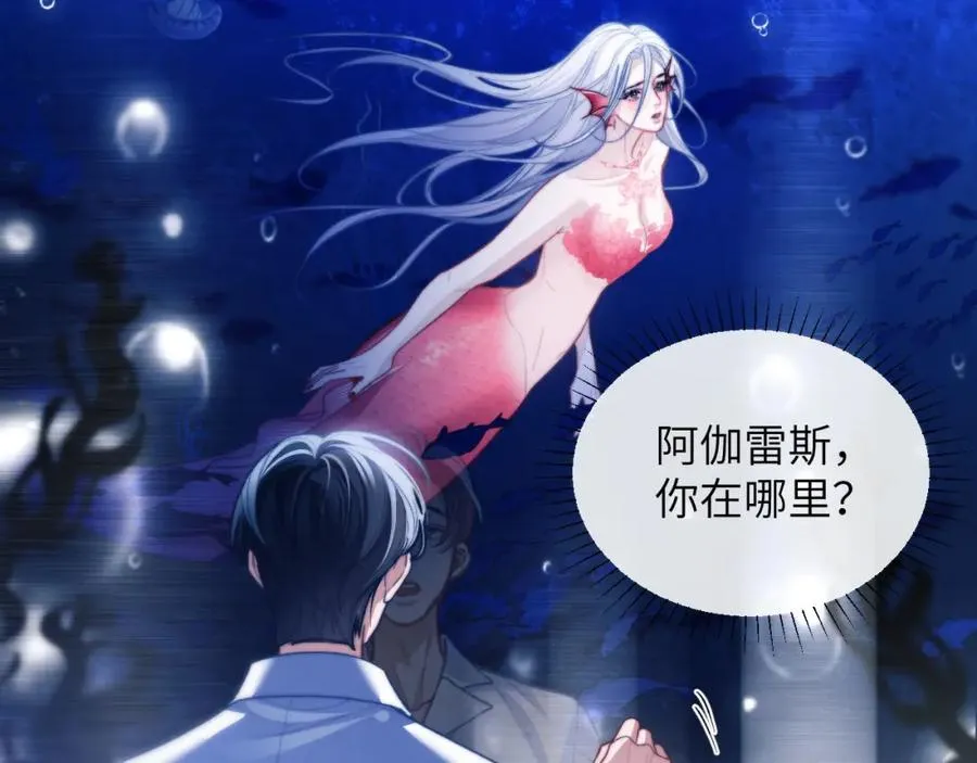 第12话 同类 第44页