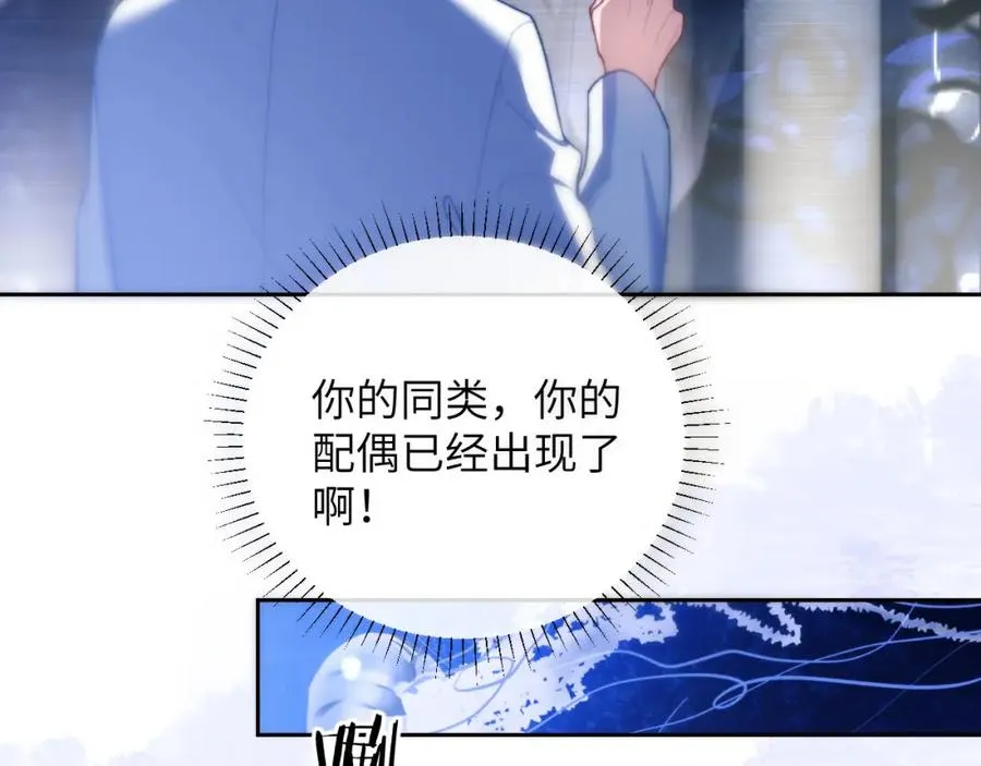第12话 同类 第45页