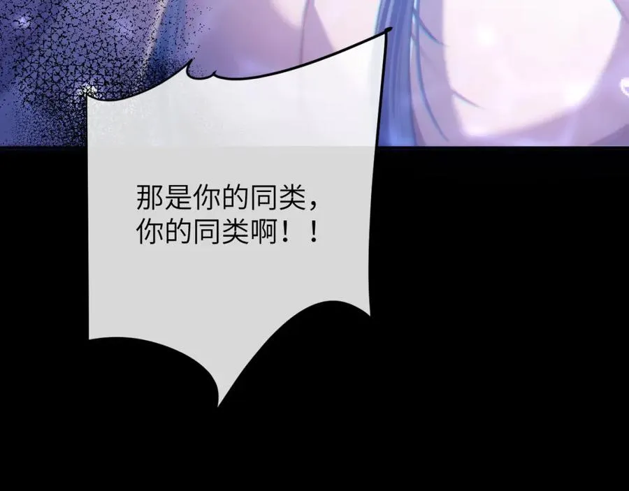 第12话 同类 第74页