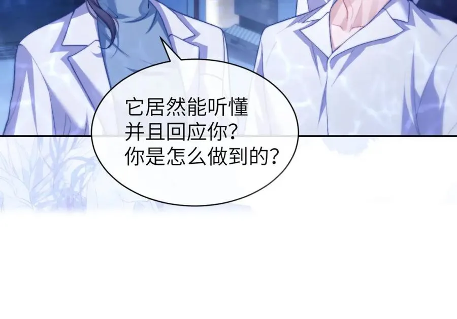 第12话 同类 第83页