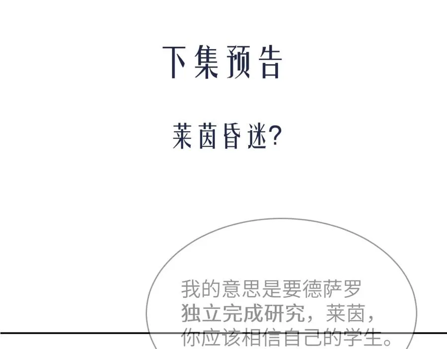第12话 同类 第84页