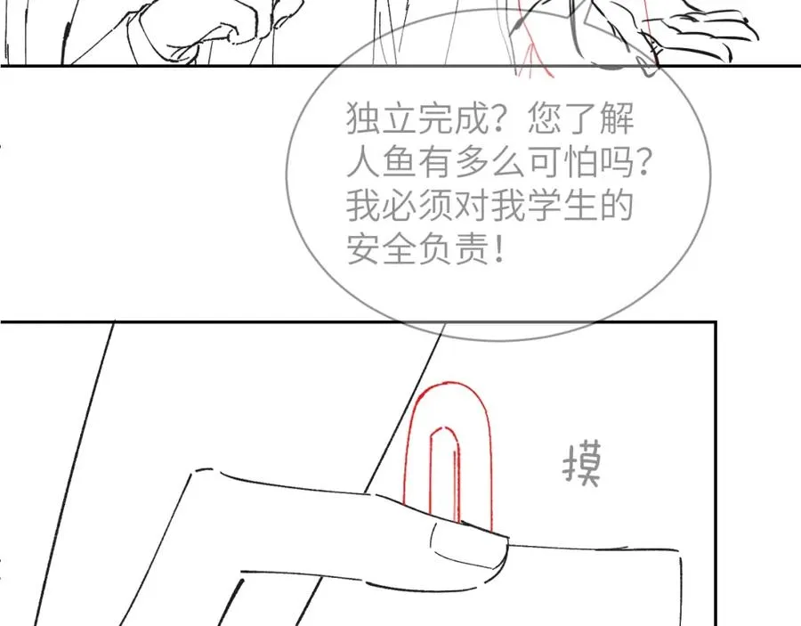 第12话 同类 第86页